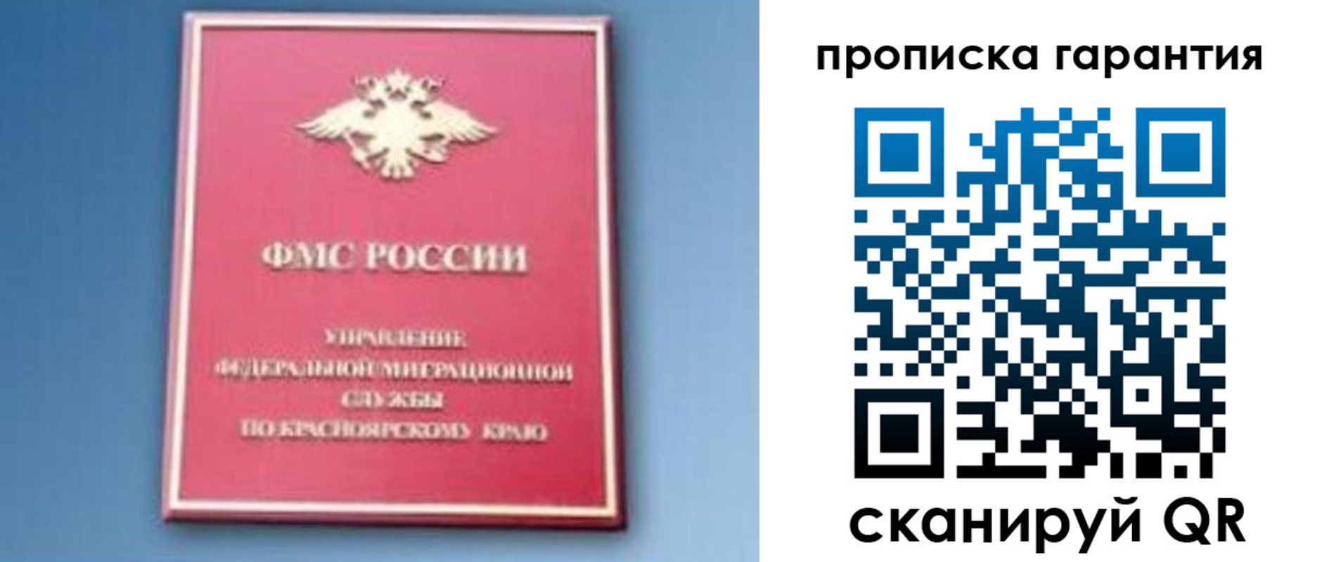 временная регистрация для школы в Гулькевичах